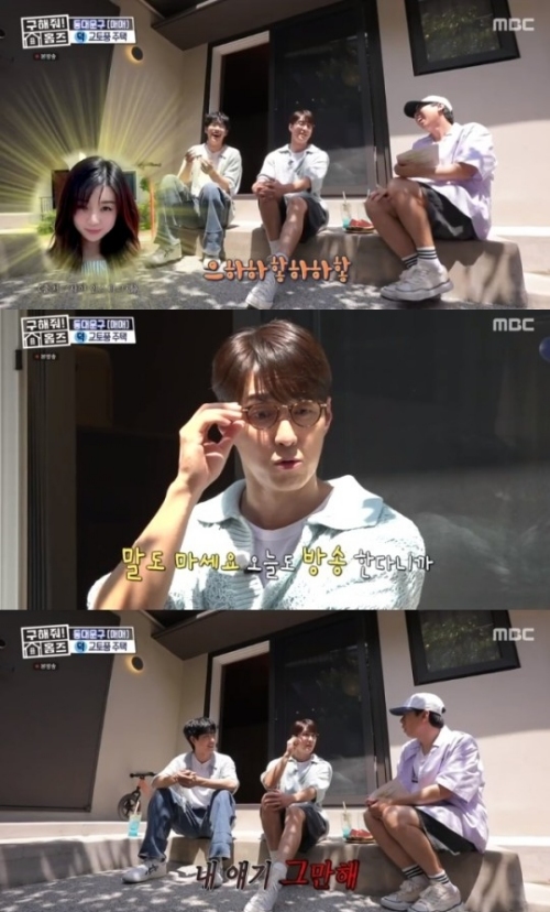 MBC '구해줘! 홈즈' 방송화면 캡처