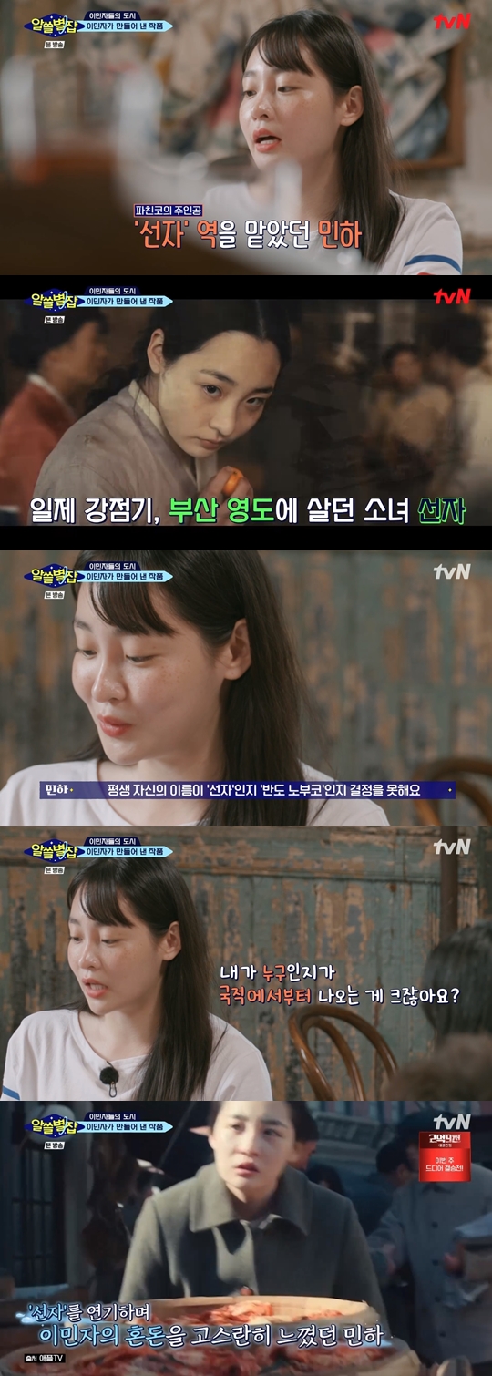 tvN ‘알아두면 쓸데없는 지구별 잡학사전’ 캡쳐