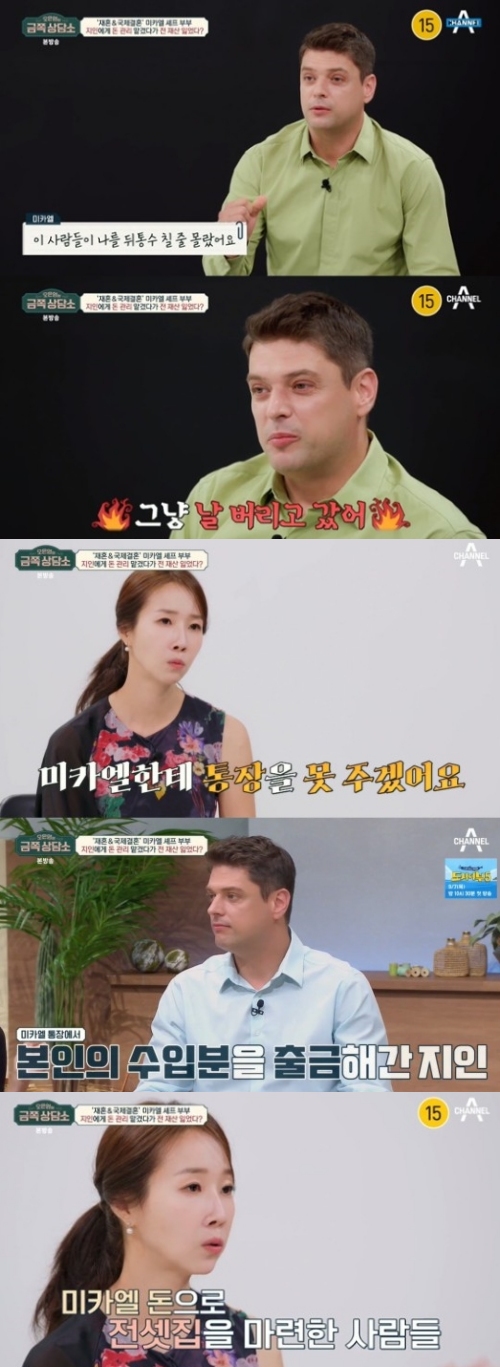 채널A '오은영의 금쪽 상담소' 방송화면 캡처
