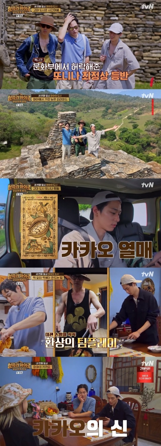 tvN '형따라 마야로' 방송캡쳐