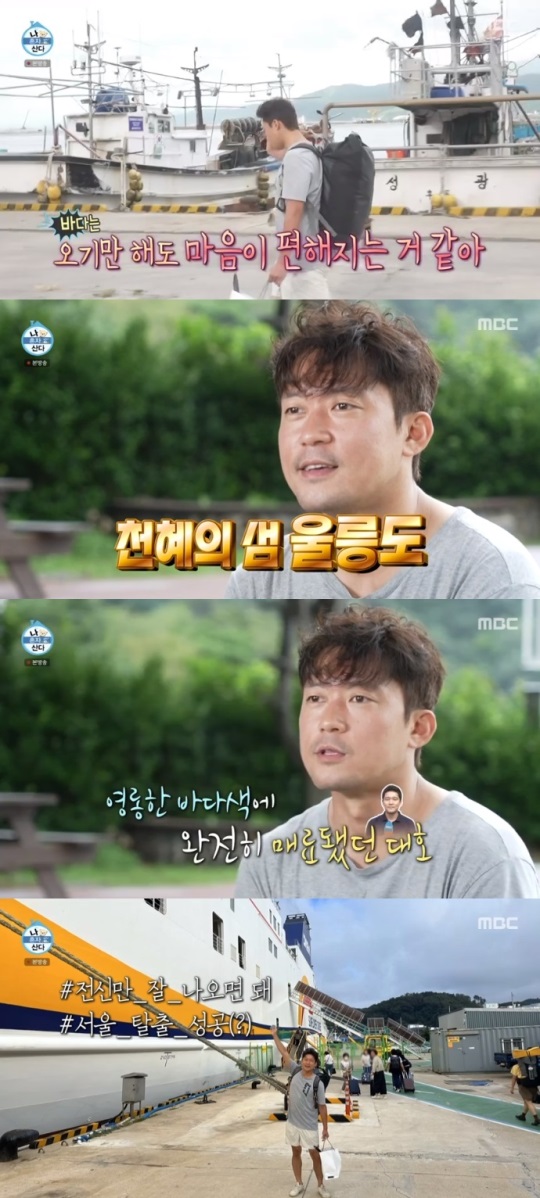 MBC '나혼산' 방송캡쳐