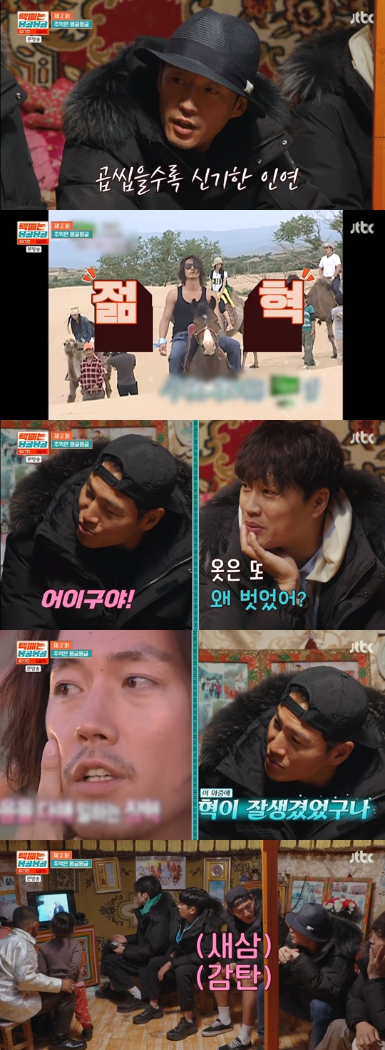 JTBC '택배는 몽골몽골' 캡쳐
