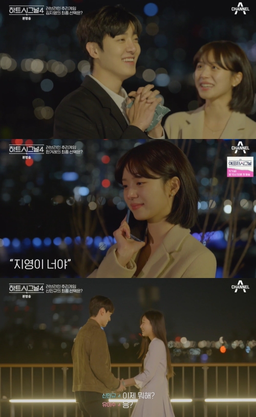 채널A '하트시그널4' 방송화면 캡처