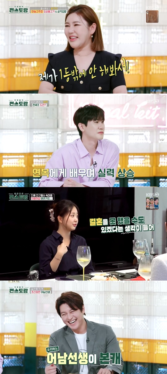 KBS2 '편스토랑' 캡처