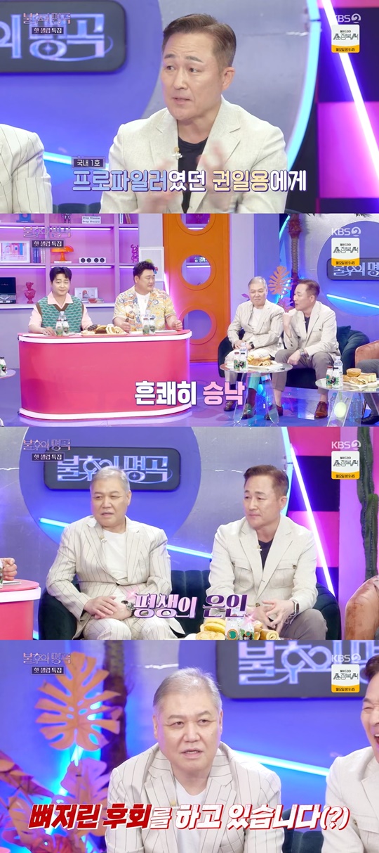 KBS2 '불후의 명곡' 캡처