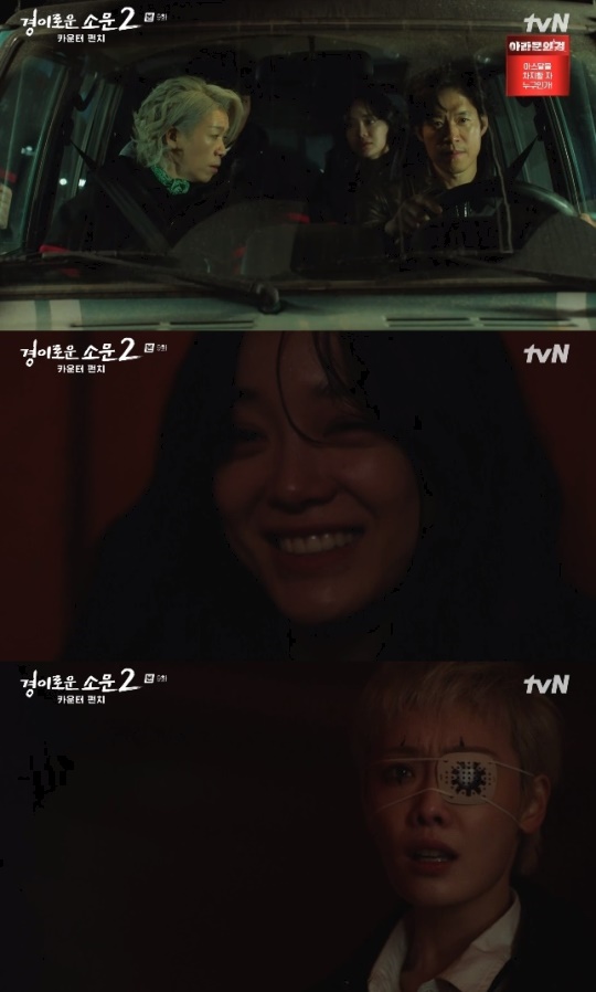 사진=tvN 방송 화면 캡쳐