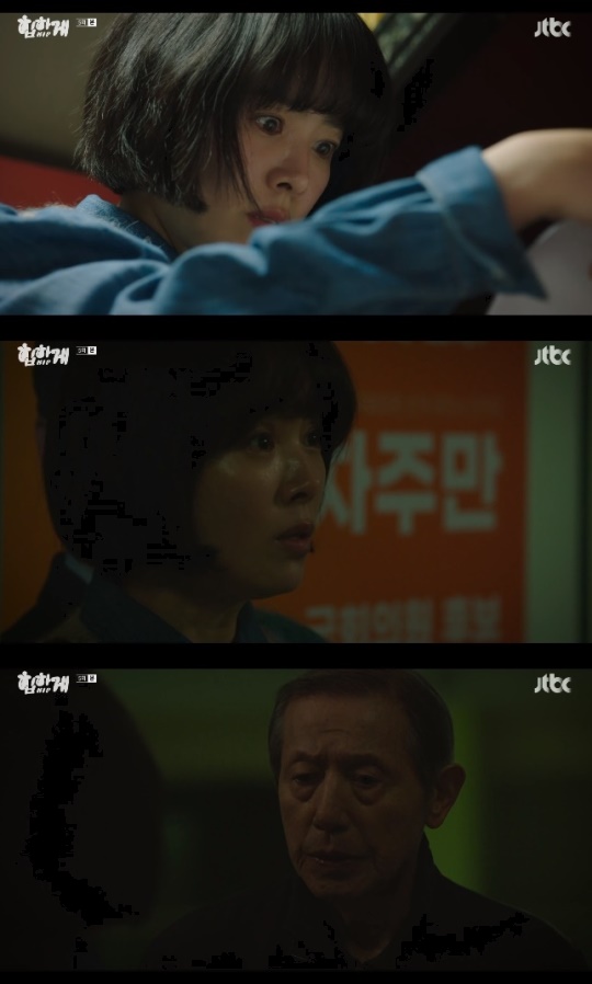 사진=JTBC 방송 화면 캡쳐