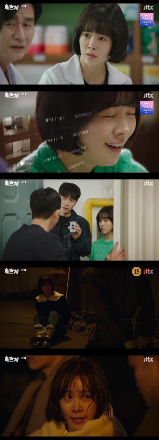 사진=JTBC 방송 화면 캡쳐