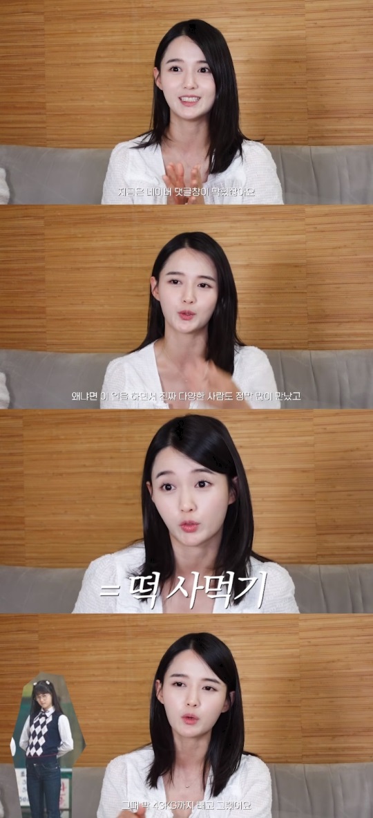 '남보라의 인생극장' 유튜브 캡처