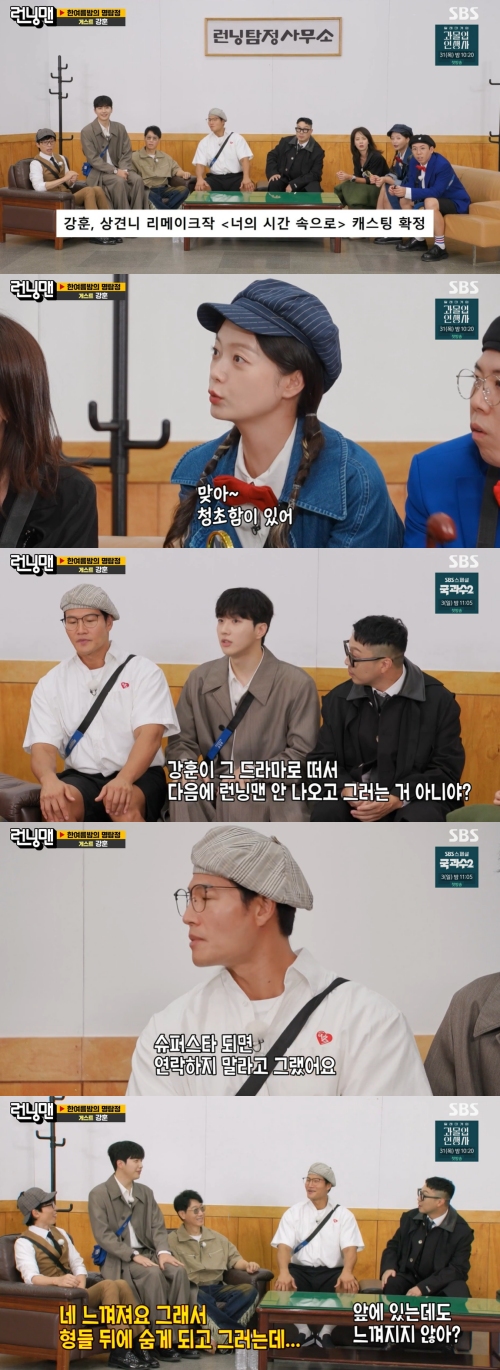 SBS '런닝맨' 방송화면 캡처