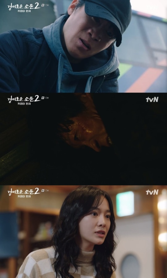 사진=tvN 방송 화면 캡쳐