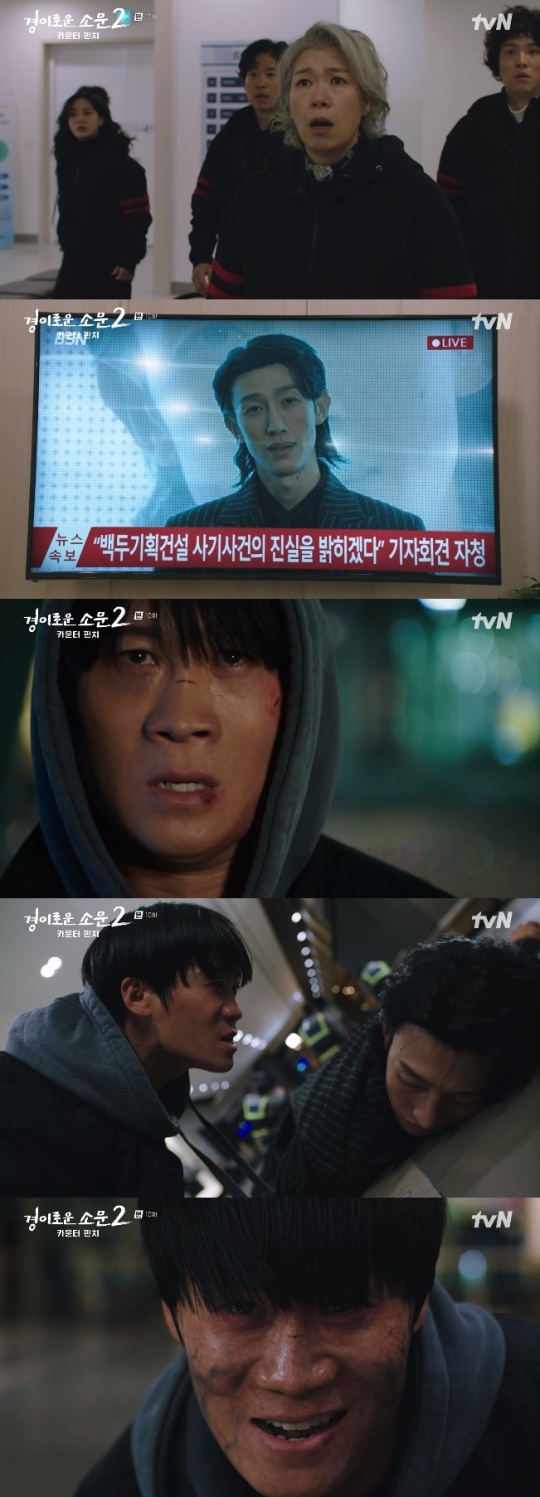 사진=tvN 방송 화면 캡쳐