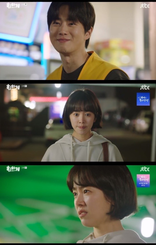 사진=JTBC 방송 화면 캡쳐