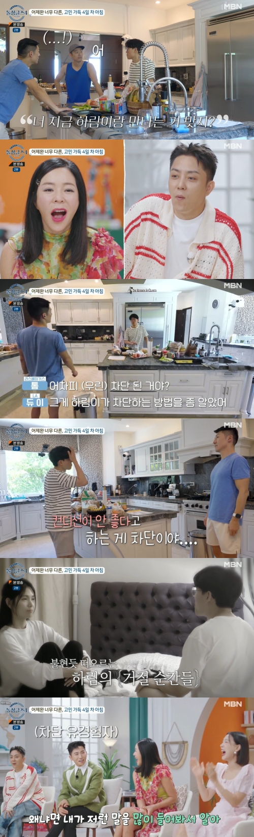 MBN '돌싱글즈4' 방송화면 캡처