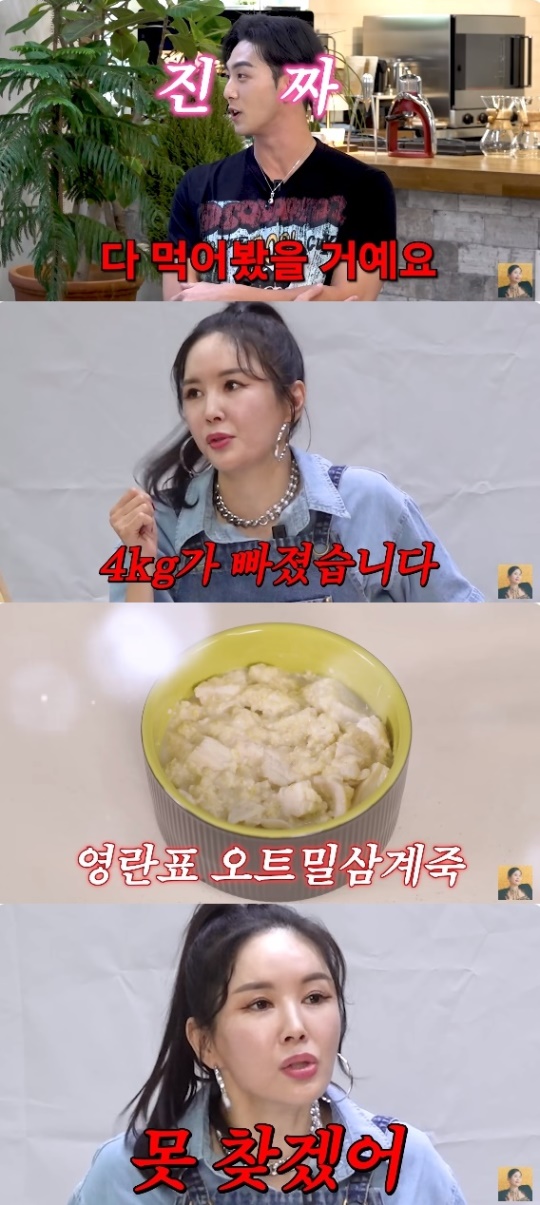 'A급 장영란' 유튜브 캡처