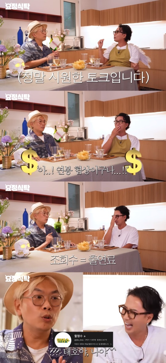 '요정재형' 유튜브 캡처