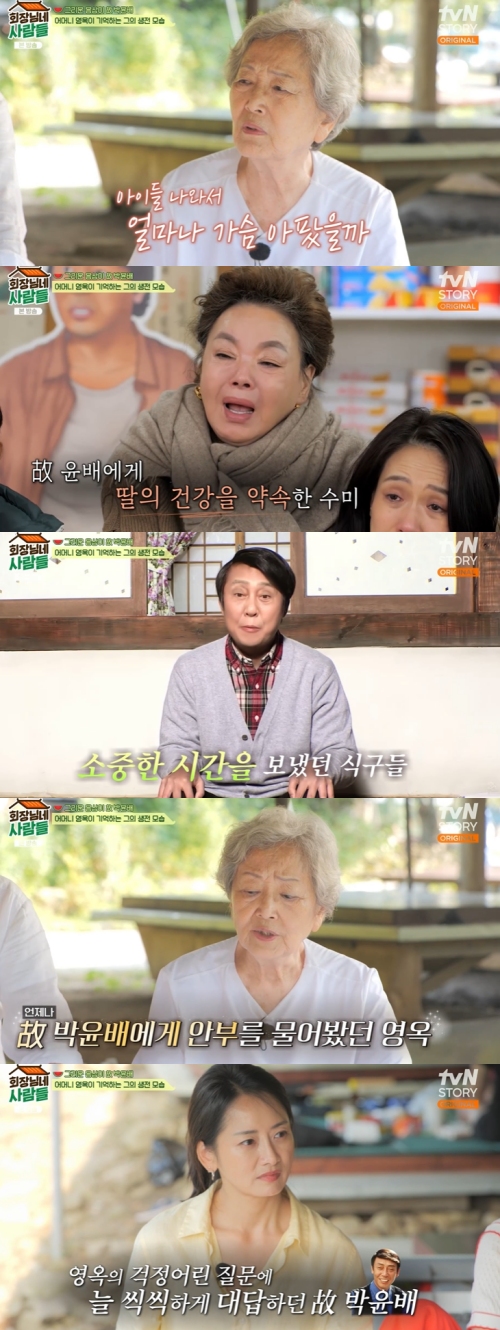 tvN STORY '회장님네 사람들' 방송화면 캡처