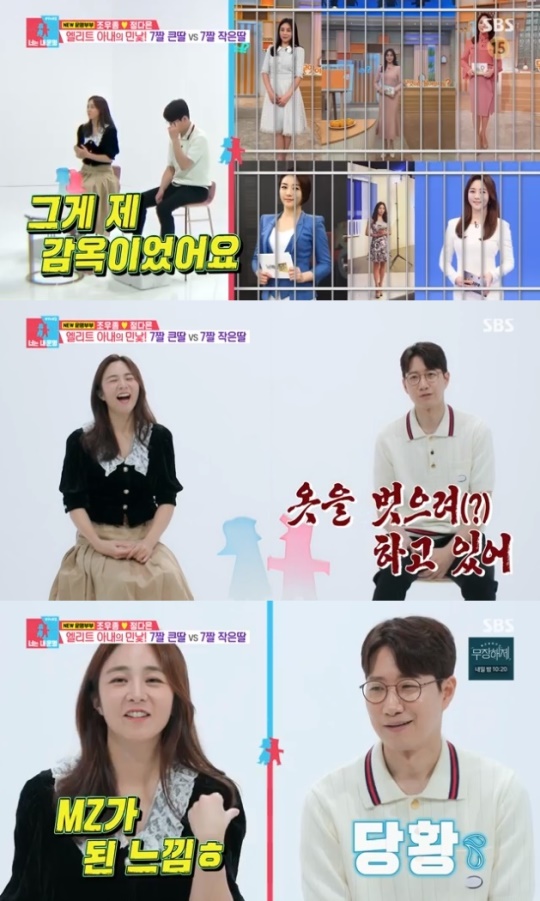 사진=SBS 방송 화면 캡쳐