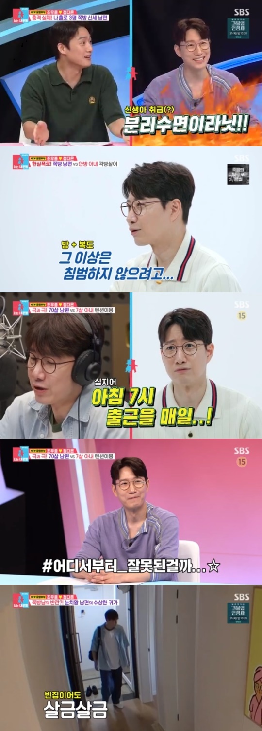사진=SBS 방송 화면 캡쳐