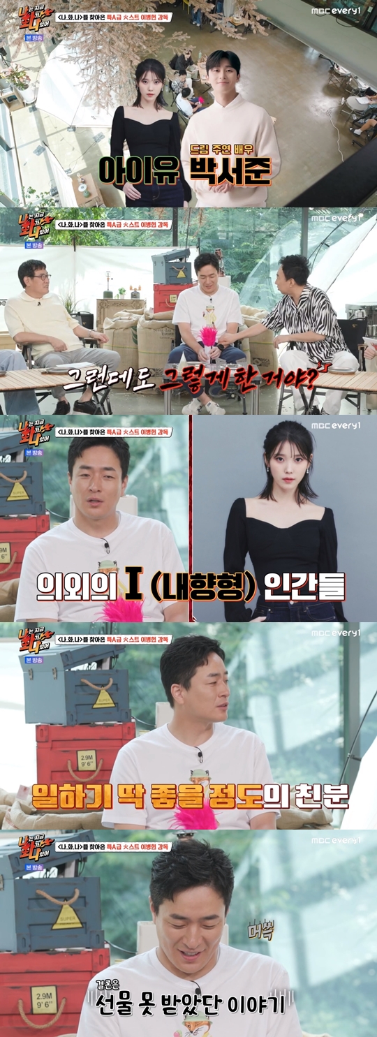 MBC에브리원?라이프타임 ‘나는 지금 화가 나있어’ 캡쳐