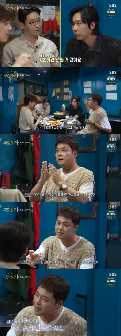 SBS '무장해제' 방송화면 캡처