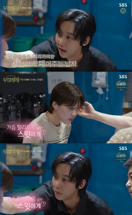 SBS '무장해제' 방송화면 캡처