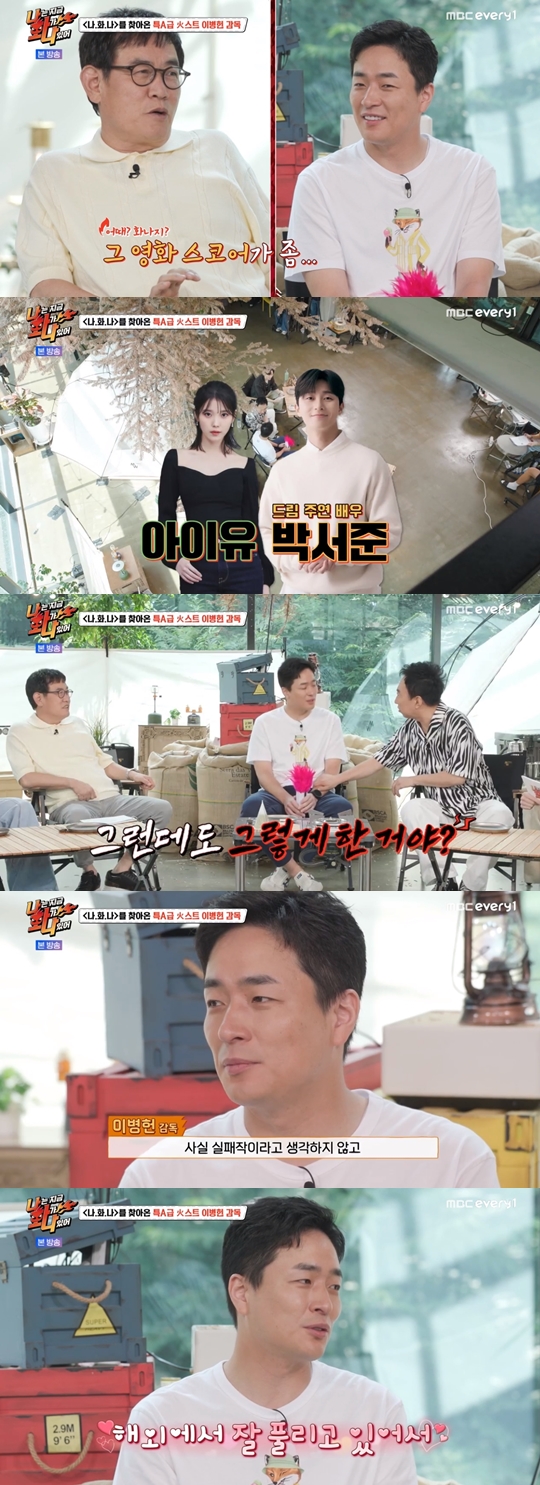 MBC에브리원 ‘나는 지금 화가 나있어’ 캡쳐