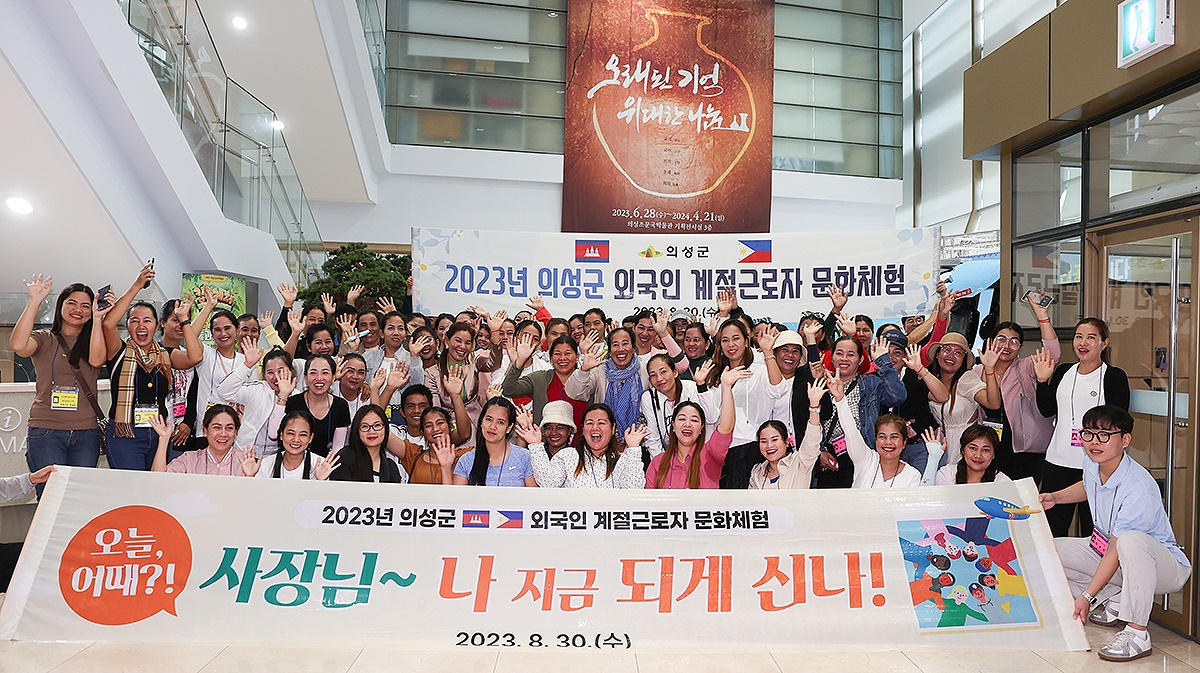 의성군이 마련한 문화제험에 나선 외국인 근로자들이  단체 기념사진을 찍으며 즐거워 하고 있다(의성군 제공)