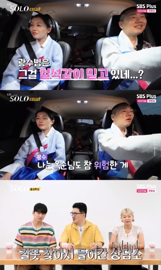 사진=SBS Plus 방송 화면 캡쳐
