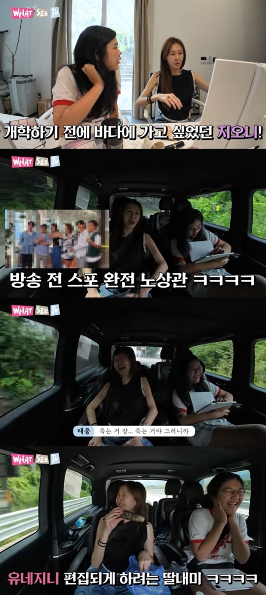 '왓씨티비' 캡처