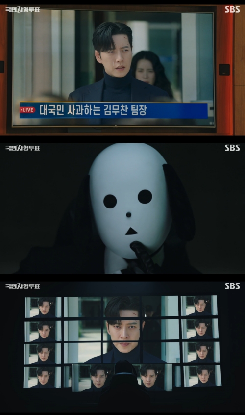 SBS '국민사형투표' 방송화면 캡처