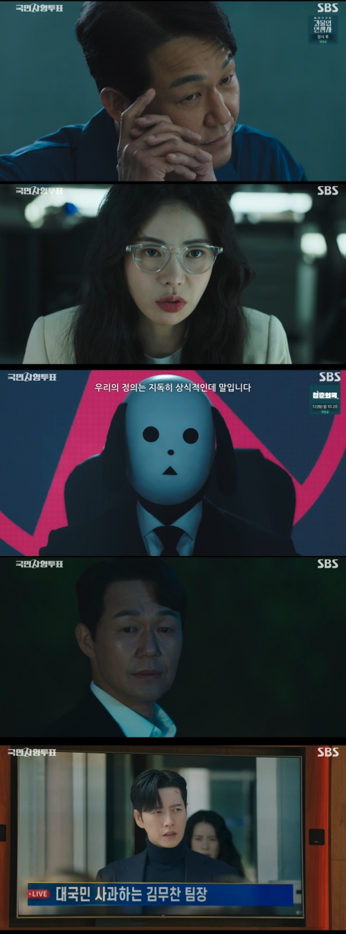 SBS '국민사형투표' 방송화면 캡처