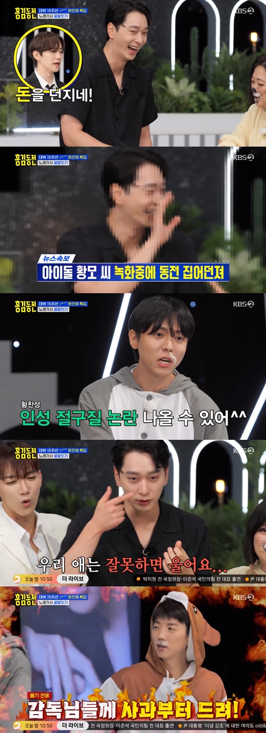 KBS 2TV '홍김동전' 캡쳐