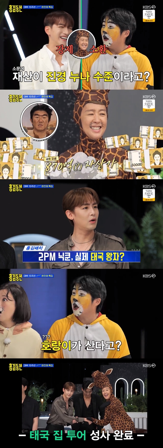 KBS 2TV '홍김동전'
