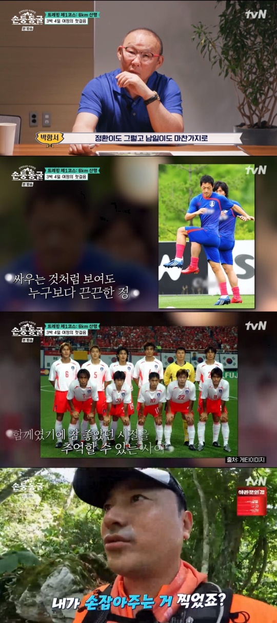 tvN '삼백만년 전 야생 탐험:손둥 동굴' 캡처