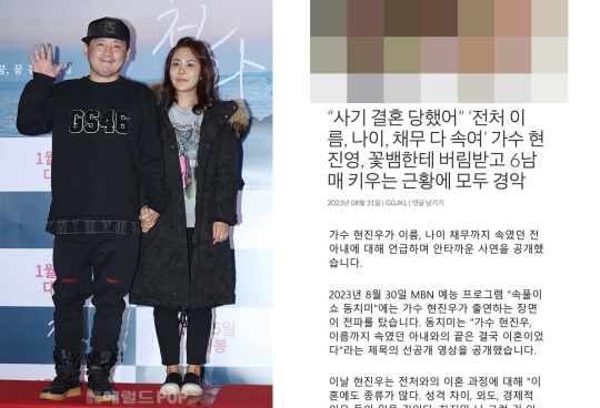 현진영, 오서운/사진=헤럴드POP DB, 현진영 SNS