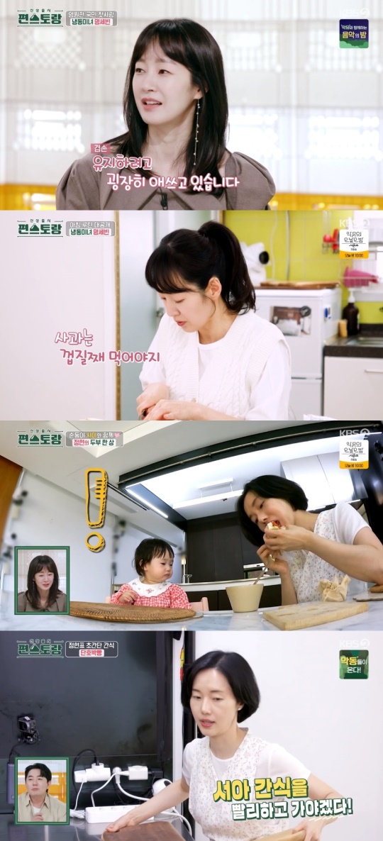 KBS2TV '신상출시 편스토랑' 캡처