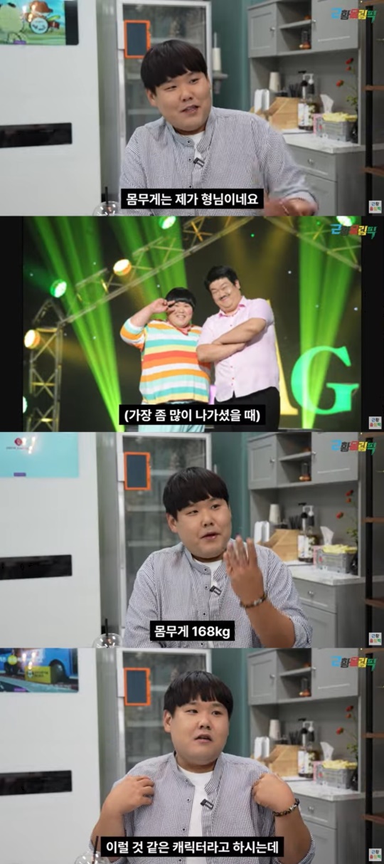 '근황올림픽' 캡처