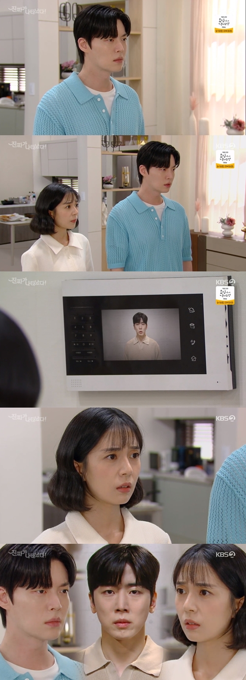 KBS 2TV 주말드라마 '진짜가 나타났다' 캡쳐