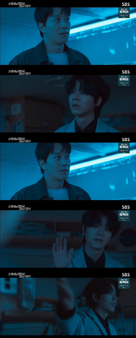 SBS 금토드라마 ‘소방서 옆 경찰서 그리고 국과수’ 캡쳐
