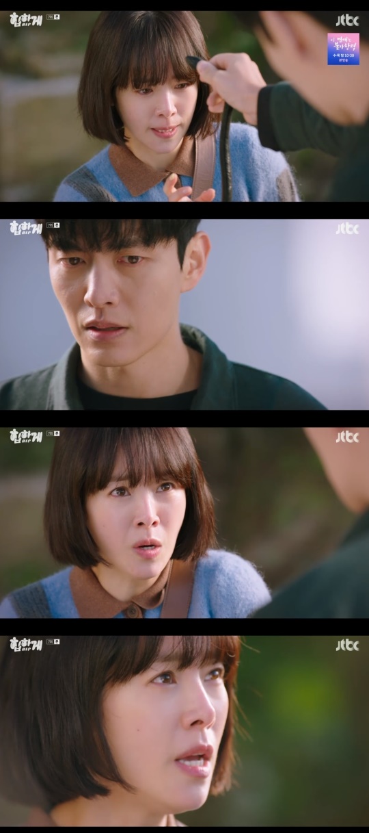 JTBC '힙하게' 캡처