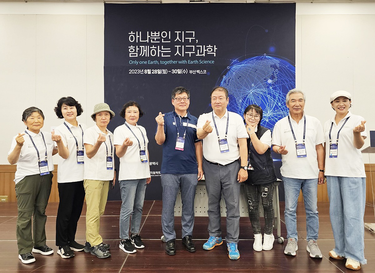 울릉군은이 최근 부산 벡스코 에서 열린 ‘2023년 지질공원한마당 지질공원해설사 경연대회 참가자들이 행사장 포토존에서 기념사진을 찍고 있다(울릉군 제공)