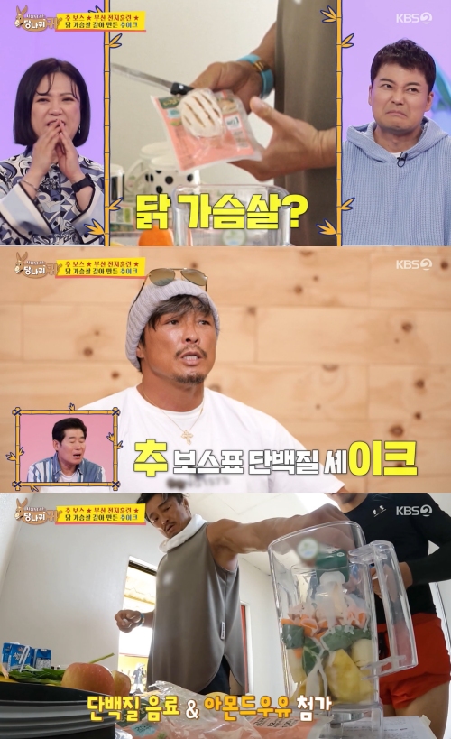 KBS2 '사장님 귀는 당나귀 귀' 방송화면 캡쳐