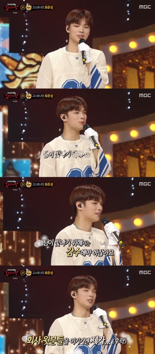 MBC '복면가왕' 캡처