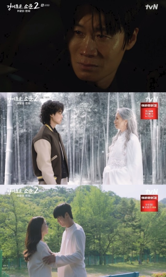 사진=tvN 방송 화면 캡쳐