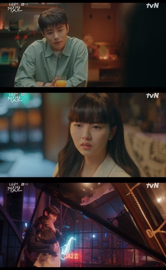 사진=tvN 방송 화면 캡쳐