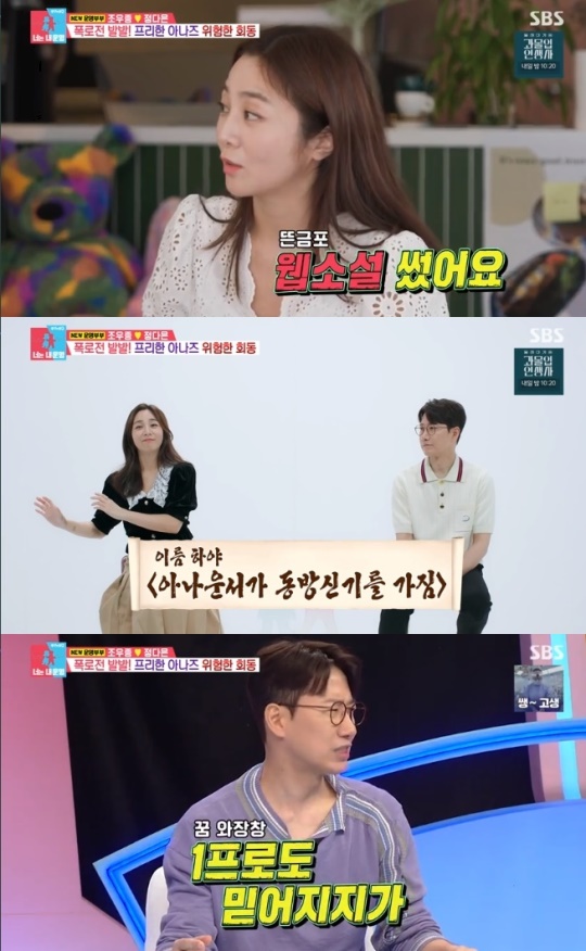 사진=SBS 방송 화면 캡쳐