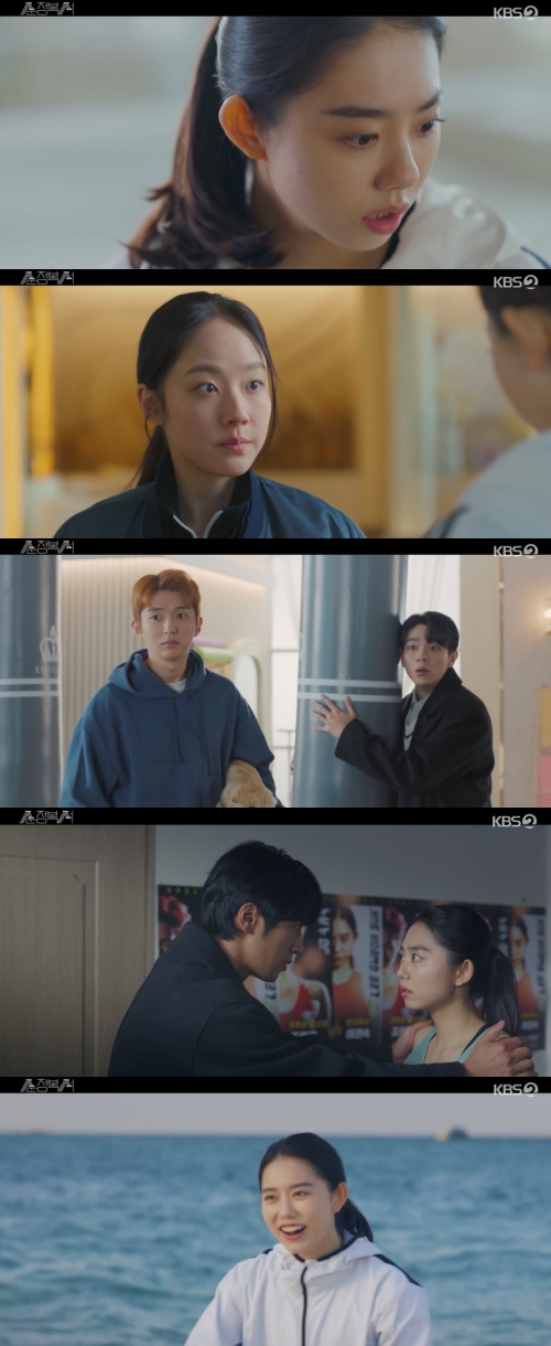 KBS2 '순정복서' 방송화면 캡처