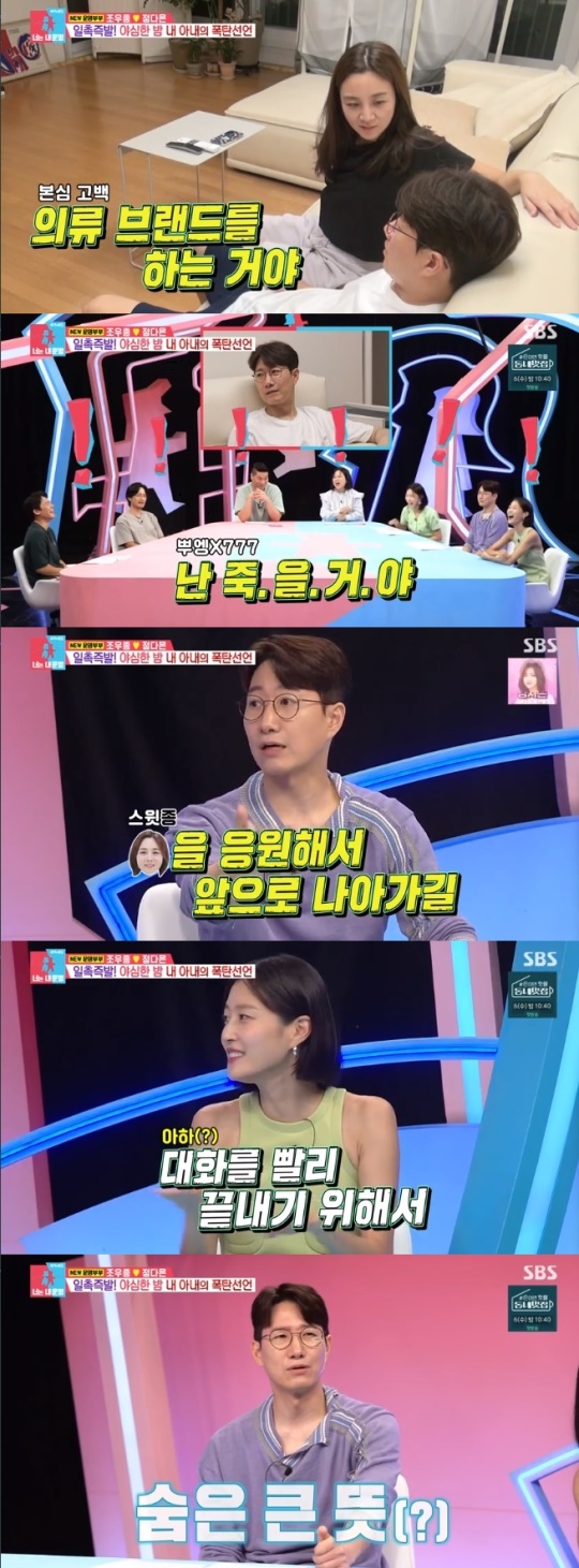 사진=SBS 방송 화면 캡쳐