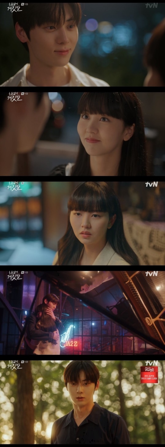 사진=tvN 방송 화면 캡쳐